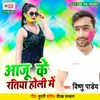 About Aaju Ke Ratiya Holi Me Song